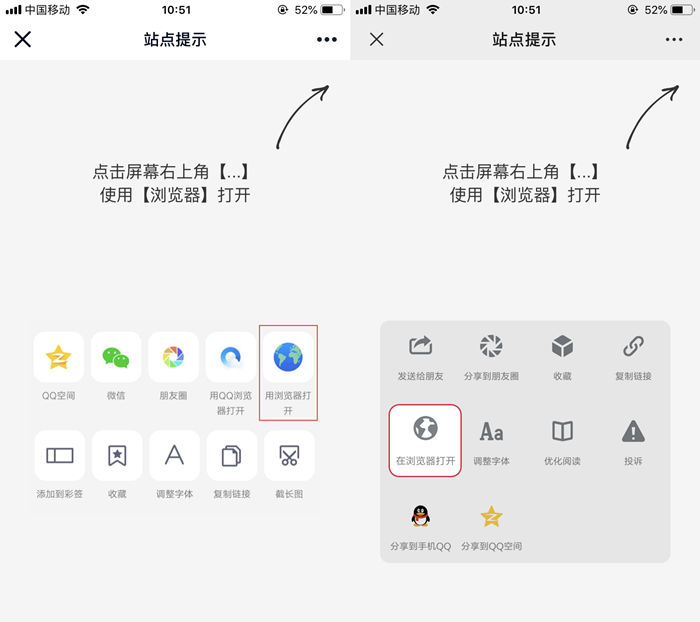 最新QQ/微信防红浏览器跳转页面源码-扶苏资源网