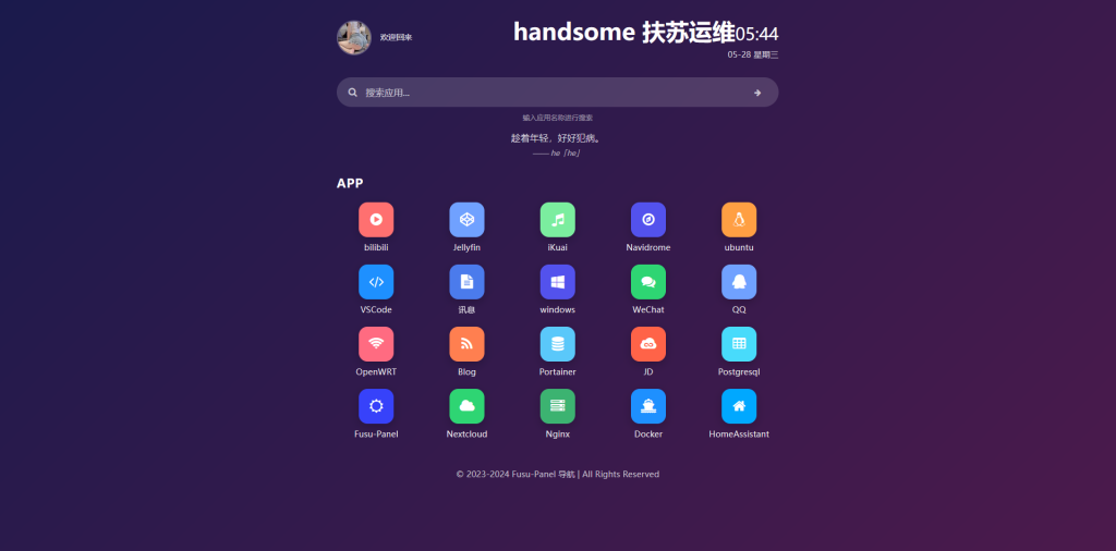 简约导航页-扶苏资源网