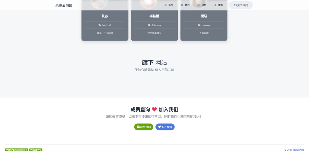 图片[4]-团队官网模板 工作室官网模版 layui框架开发Codebase后台UI 多种管理后台源码-扶苏资源网
