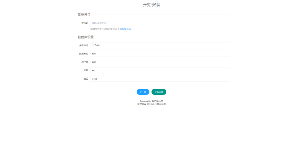 图片[4]-扶苏去水印小程序搭建教程扶苏去水印-扶苏资源网