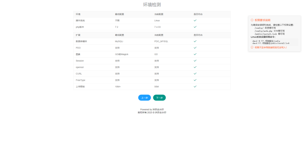 图片[3]-扶苏去水印小程序搭建教程扶苏去水印-扶苏资源网