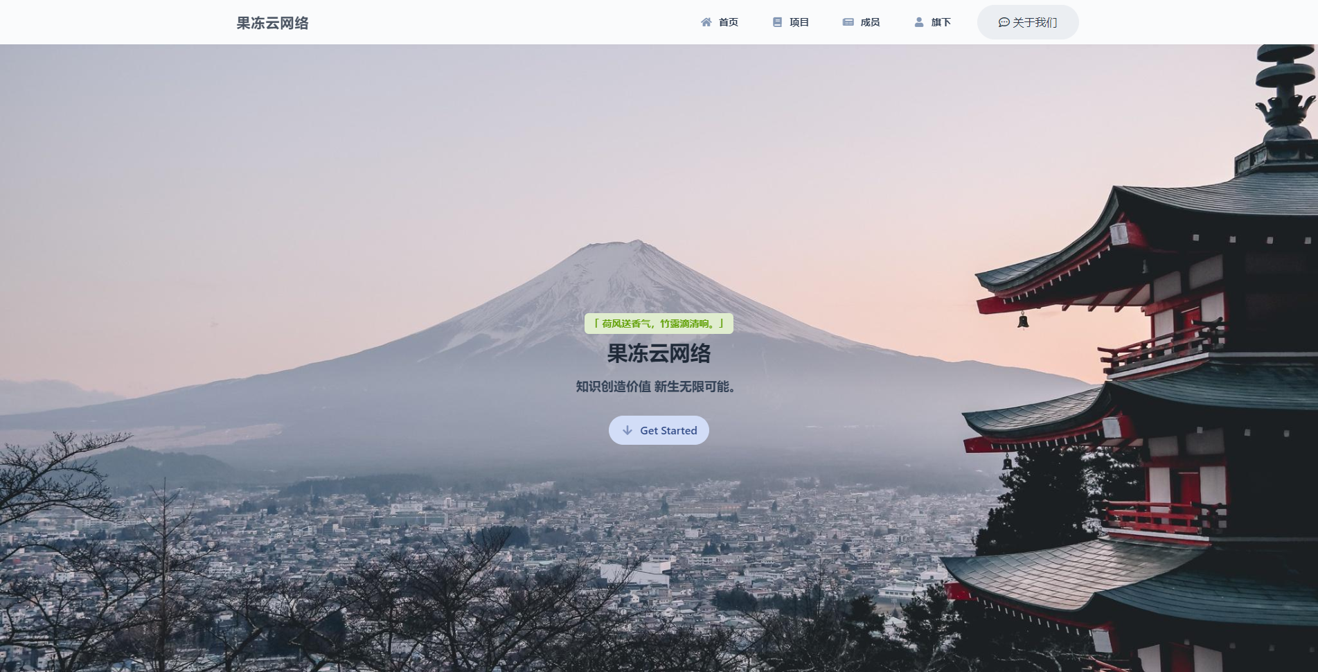 团队官网模板 工作室官网模版 layui框架开发Codebase后台UI 多种管理后台源码-扶苏资源网