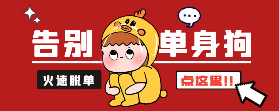 一元盲盒交友源码/脱单恋爱盲盒源码【源码+搭建教程】-扶苏资源网
