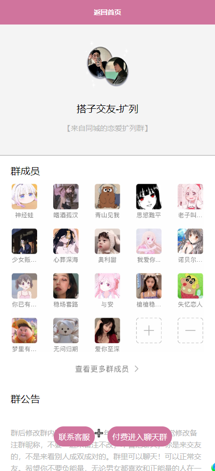 图片[6]-一元盲盒交友源码/脱单恋爱盲盒源码【源码+搭建教程】-扶苏资源网